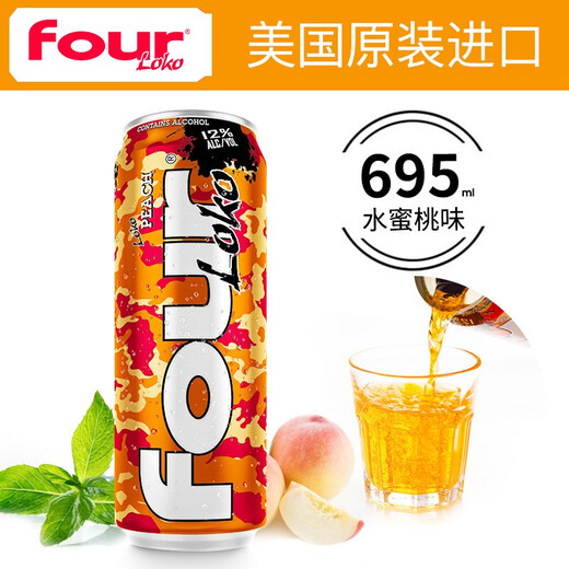 四洛克four loko斯洛克美国进口啤酒洋酒网红果味酒派对鸡尾酒网红微醺 粉蜜桃695mL1罐