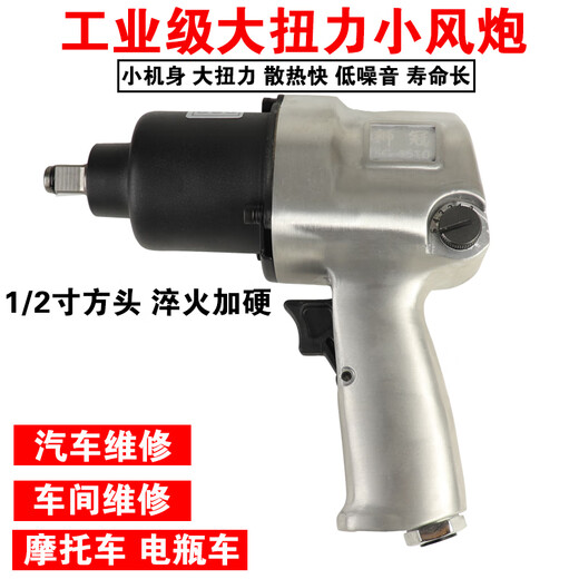 Jilitian industriell Grad 1/2-Zoll Pneumatischer Schraubenschlüssel kleiner Windkanon