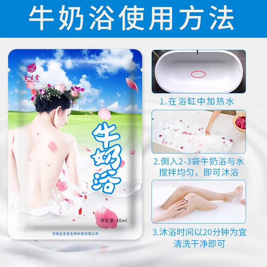 Jinshengtang milk bath bath for whitening and whitening household bathtub bath and foot bath supplies spa spa dried rose petals 20 bags of milk bath with free petals