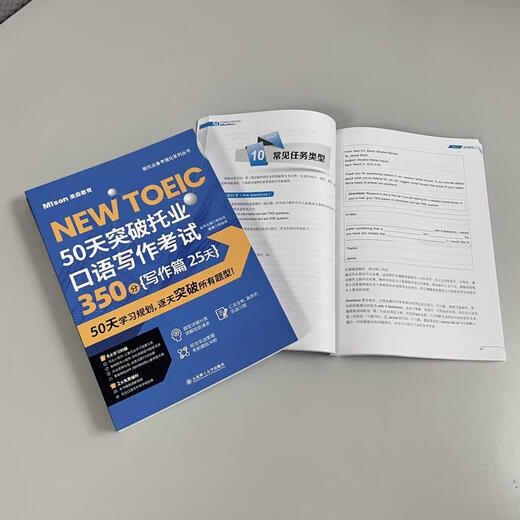 Erreichen Sie 350 Punkte im TOEIC-Test zum Sprechen und Schreiben in 50 Tagen. Teil 25: Schreiben