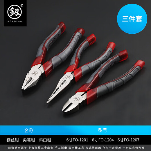 Fukuoka Tools Japanese-style multi-functional diagonal pliers diagonal pliers industrial grade electrician diagonal pliers 6 inches