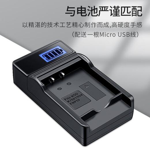 奥德盛（ODSX） 柯达M753 M340 M320 M863相机KLIC-7001 电池 充电器 两电一充 （U充带电量显示） M340