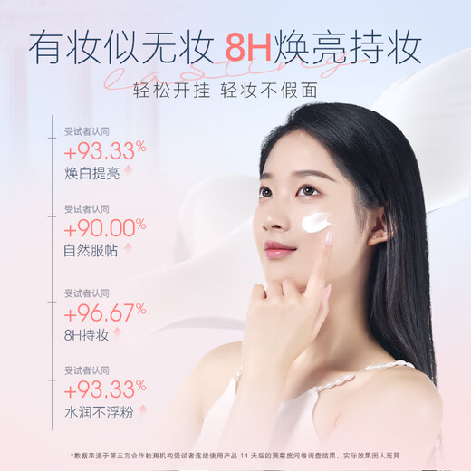 ELL Pixiao same style isolation makeup primer, makeup primer, nude makeup concealer three-in-one 30g*2