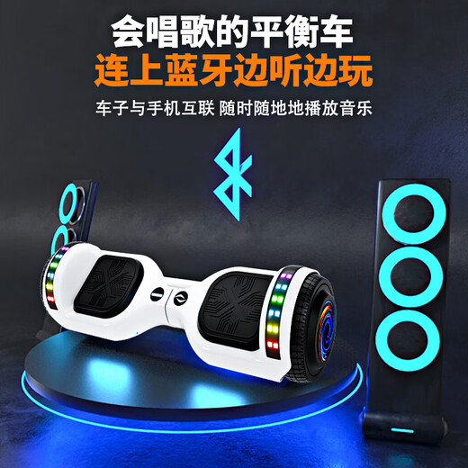 酷乐星儿童平衡车3-6岁成人体感车双轮平衡车6-12岁电动平行车 7吋高配白【蓝牙+防抖+炫光轮】