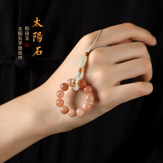 WEISHINI strawberry crystal mobile phone chain pendant crystal ball ring anti-fall lanyard hand-twisted sunstone exquisite women's pendant Strawberry crystal ring mobile phone chain 8mm A28-304