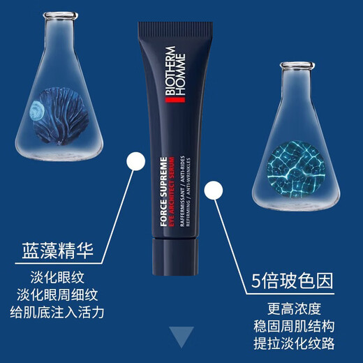 BIOTHERM Men's Blue Diamond Firming Eye Cream 15ml Fades Fine Lines Hydrodynamic Bose Skin Care Products as a Birthday Gift to My Husband Men's Blue Diamond Firming Eye Cream 15ml
