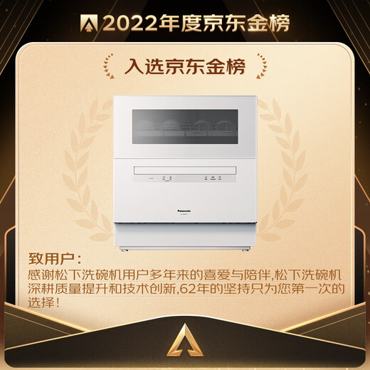 Panasonic dishwasher desktop, three generations of independent drying, Nanoyi independent sterilization, maternal and child certification 80, high temperature and quick washing, hot air drying, double-layer bowl basket, easy to install K1Y