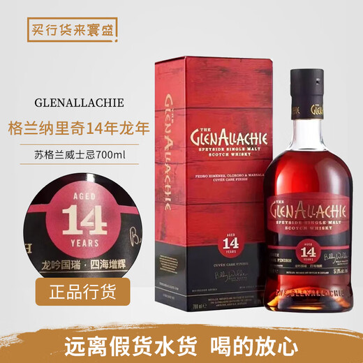 格兰纳里奇（GlenAllachie）行货 2006/15年单桶苏格兰威士忌英国进口洋酒 格兰纳里奇14年龙年 700mL 1瓶