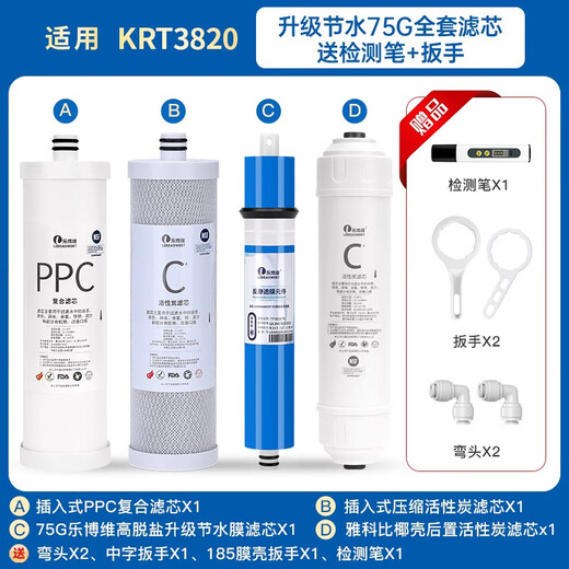 Adaptation de l'élément de filtre Lebowei Élément filtrant du purificateur d'eau Qinyuan KRT3800 / 3820 / 2800/3890 Osmosis RO RO MEMBRANE Élément de filtre Filtre Adapté à l'élément de filtre à élément de filtre de Qinyuan KRT-3820)