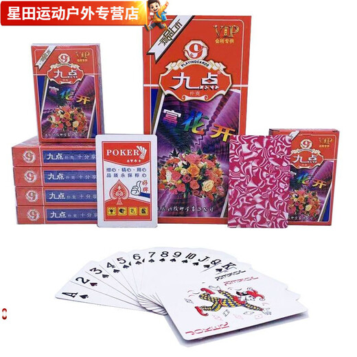 He Jiangong's whole box of 100 cheap 50 decks of playing cards, high-value cards, poker, landlord playing cards, Jiujiu Lao K 9201 (medium quality) sold 100 decks