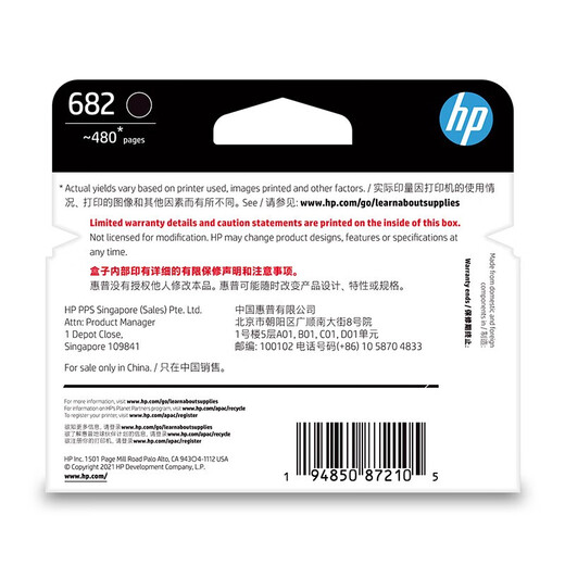 HP HP 682 original black color ink cartridge 2336/2775/2776/2777/2778/4175/6078 printer 682 black ink cartridge (about 480 pages)