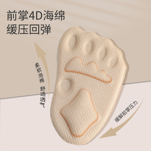 FOOTOPPO海绵泡沫脚掌垫前掌垫半码女高跟鞋内侧脚趾防痛防滑减震鞋垫女士