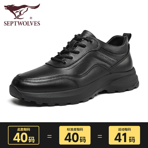 Septwolves leather shoes men's shoes autumn and winter men's genuine leather shoes business casual shoes black pure cowhide sports shoes 0639 black 40 leather shoe size