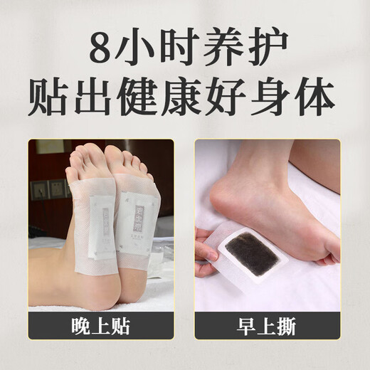 Old Beijing foot patches, mugwort foot patches, foot care products, sole patches, foot patches, old ginger 10 patches, old Beijing foot patches (10 patches/bag)