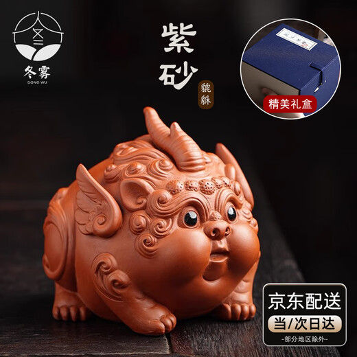 Winter Mist Purple Sand Pixiu Tea Pet Ornaments Boutique Handmade Wealth-Bringing Ornaments for Growing Tea and Playing Tea Tables Tea Table Ornaments Tea Accessories Gift Boxes Purple Sand Pixiu-Zhu Ni