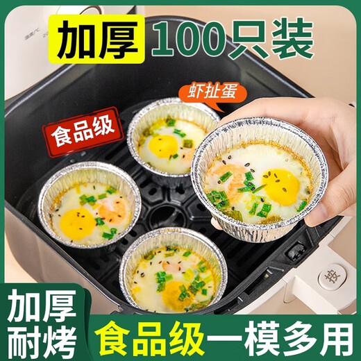 Special paper tinfoil bowl for flavor air fryer oven household egg tart tray aluminum foil box paper plate small disposable tinfoil cup 40 pieces - small round one pot for multiple frying