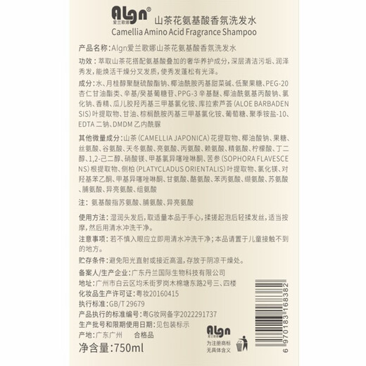 Ailan Gona camellia shampoo oil control fluffy anti-dandruff anti-itch long-lasting fragrance shampoo and shower gel set for men and women genuine camellia shampoo 750ml*1 bottle