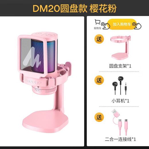 Flash maono flash computer microphone game noise reduction microphone live recording wired radio microphone usb mobile phone computer desktop laptop online class karaoke flash guest dm20PD100 DM20 pink (newly upgraded independent noise reduction) official standard