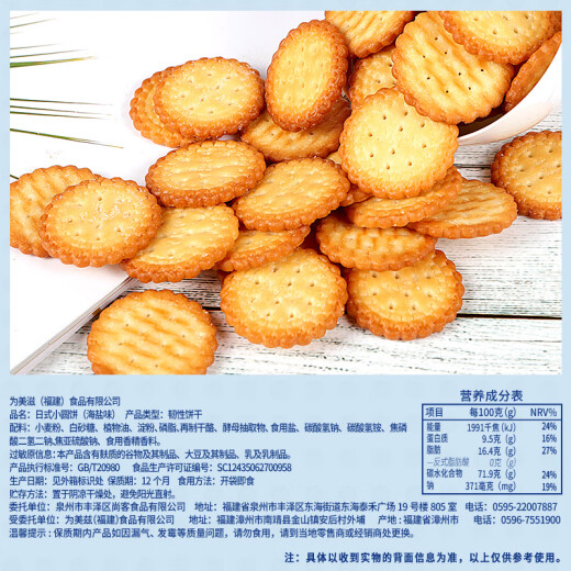 BIBIZAN Japanese round biscuits 1000g multi-flavor sea salt breakfast meal replacement snacks full box