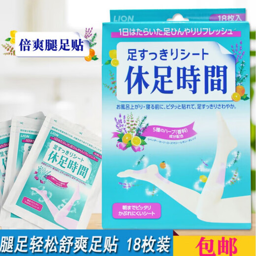 Lion King Rest Time Legs and Feet Relaxing Foot Care Pack of 18 pieces to relieve leg fatigue, red, 6 pieces