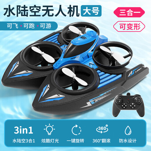 7 мм мастерская беспилотника с дистанционным управлением самолетами Helicopter Boy Toys Water, земля и воздуха с тремя в одном пульте дистанционного управления начальной школой начальной школы, лодка с дистанционным управлением, большие + жизнеспособность Blue [Water-Land-Air] Три режима One Battery Baitg