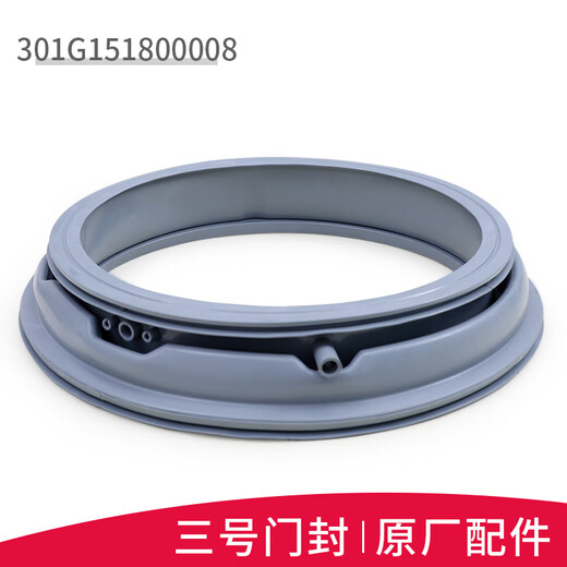Suitable for Sanyo drum washing machine accessories door seal ring rubber pad observation window pad door rubber leather ring Purchase No. 6 window pad 3890