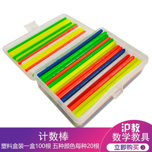 Hujia brand plastic boxed counting sticks in five colors of red, white, yellow, green and blue, small thin sticks, colorful counting sticks, primary school mathematics teaching aids, teaching instruments, diameter 4mm, counting sticks, length 10cm, 1 box of 100 sticks