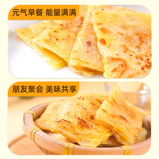 广州酒家利口福 榴莲飞饼3联包300g*3袋 9个 手抓饼 馅饼 爆浆小吃 早餐半成品 