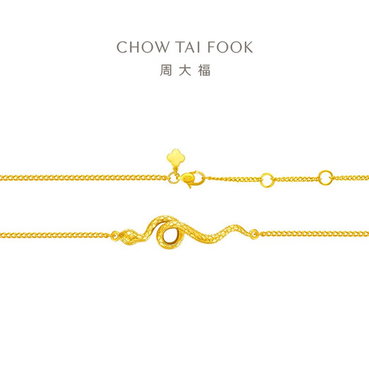 
Chow Tai Fook, the Year of the Snake, the gold bracelet for women (working fee of 480) 15cm, about 3.8g EOF1291