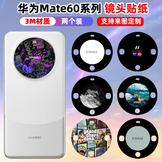 Suitable for Huawei mate60pro lens sticker 3m color changing film mobile phone camera personalized cartoon film transparent frosted protective film mate60p lens sticker 2-pack astronaut Huawei Mate60Pro