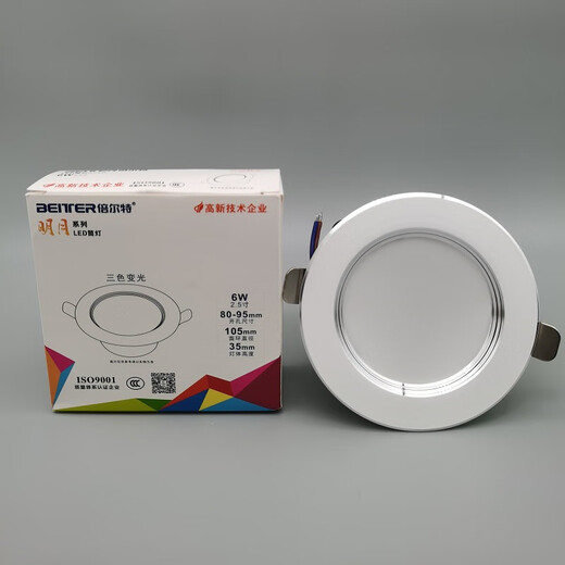 Belte LED tricolore gradation haute luminosité plafonnier intégré lampe de salon 8 cm plafonnier downlight tricolore gradation 6W blanc et argent ouverture 7,5