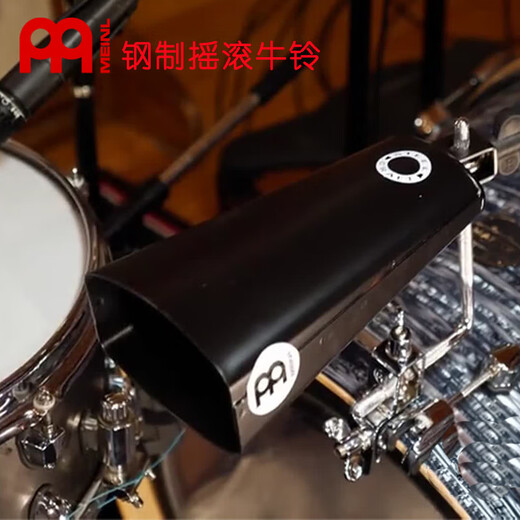 MEINL德国麦尔牛铃打击乐器纯铜手工进口牛铃响签名款 STB80BHHS  8寸