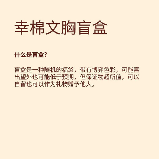 Lucky cotton (LUCKMEEY) optional 1 color LUCKY bra blind box 2-pack lucky bag no size bra no size pick 2-pack external expansion skin color + random color one size fits all (A-C cup/90-140Jin Jin equals 0.5kg/bottom circumference 70-90)