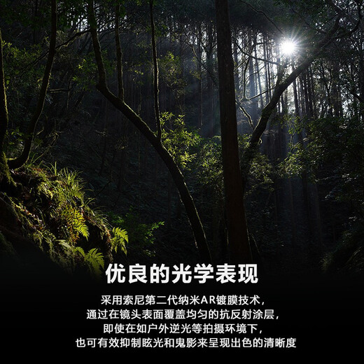 Sony (SONY) FE 24-70mm F2.8 GM II new generation full-frame large three-dimensional standard zoom G master lens FE 24-70mm F2.8 GM II official standard