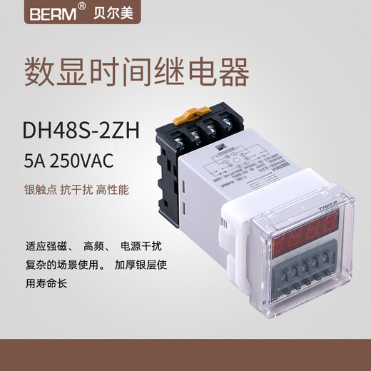 Bellmei DH48S-2ZH digital display time relay two sets of delay 220V24V380V 99H99 customized AC 110V shipped within 7 days