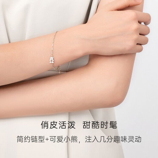 CRD Ke Laidi Spot Sparkling PT950 Platinum Bracelet Lock Chain Cute Bear Bracelet Adjustable 4.25g-Bear Bracelet