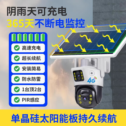 
Keski does not need to recharge 4g network solar camera outdoor powerless and networkless outdoor mobile phone remote high-definition monitor 360 degrees without dead angles with night vision panoramic 4G solar model (including ten years of free traffic + complete functions) 30-day full-day cycle recording