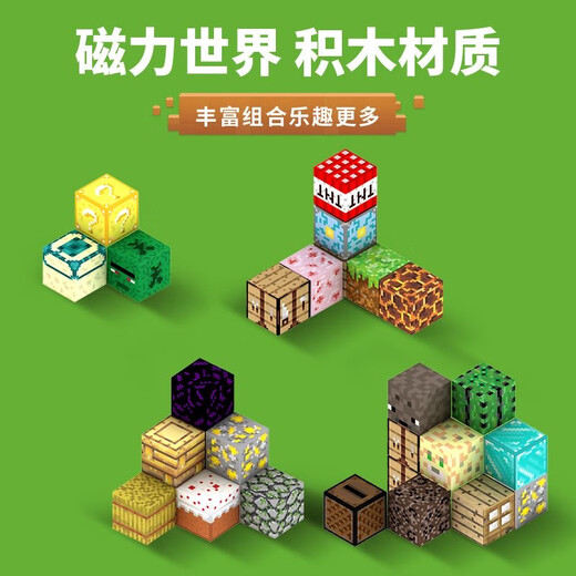沐钦我的世界MC磁力方块儿童积木全套玩具六面磁吸DIY拼装圣诞节礼物 T9906-村庄之家【带图纸+底座】