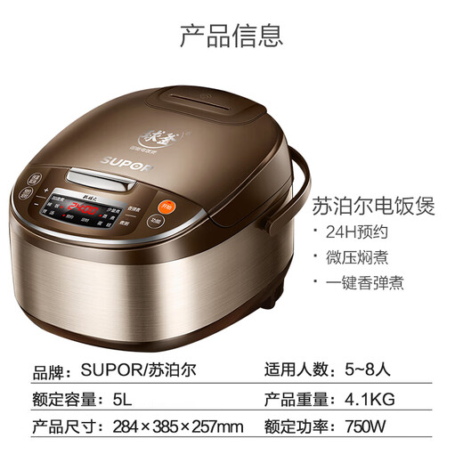 SUPOR Rice Cooker Multifunctional Micro Pressure Stew Cooker Large Capacity Intelligent Appointment for Home 3-4 People 5 L Capacity Optional Rice Cooker [Ball Inner Bottom] SF50FC733 4L