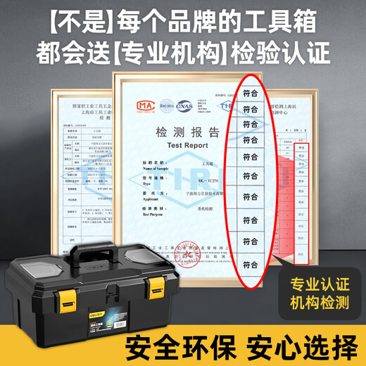 Deli tool box large multi-functional repair tool electrician tool box household hardware storage box household storage box 20 inches tough guy level double layer thickening