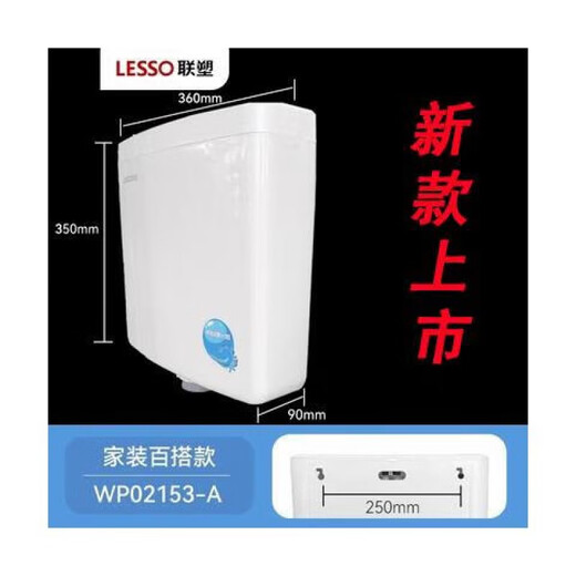 Liansu household flush tank bathroom squat toilet energy-saving flush toilet squat squat toilet water tank flush toilet squat toilet WP02121 set 2 raw material belt + angle valve + soft