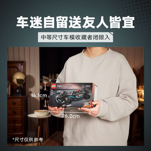 LEGO (LEGO) Building Block Machinery Secre Series 42165 Mercedes AMG Unmment Control Boy Toys Gift de la Saint-Valentin chinois Cadeau