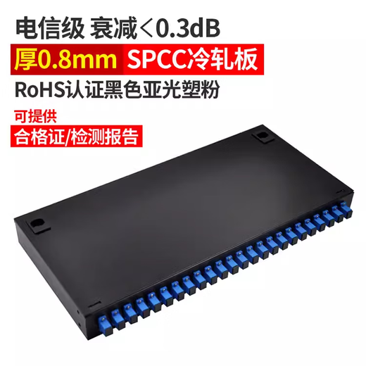锋为光纤终端盒24口48芯光钎接线盒光纤盒sc/lc方口光缆熔接续盒满配 SC【24口 24芯 满配】