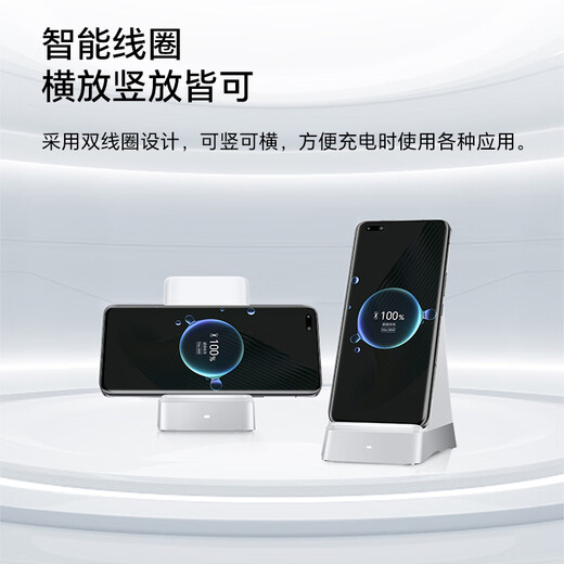 Honor Super fast charging stand -alone wireless charger (MAX 80W) intelligent dual coil intelligent static metal body adaptation Honor Huawei mobile phone tablet headset