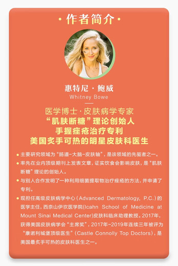 90% of your skin barrier can be repaired by nutrition