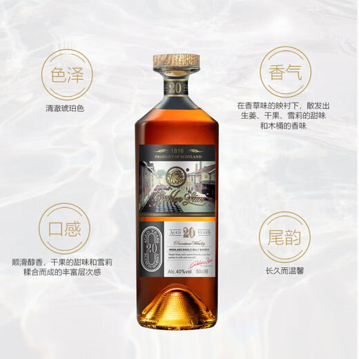 Rich Hall 20年 单一麦芽威士忌 雪莉桶 斯佩塞产区 500ml 洋酒 送礼