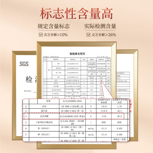 敖东破壁灵芝孢子粉胶囊0.2g*48粒 增强免疫力探病礼物营养保健品