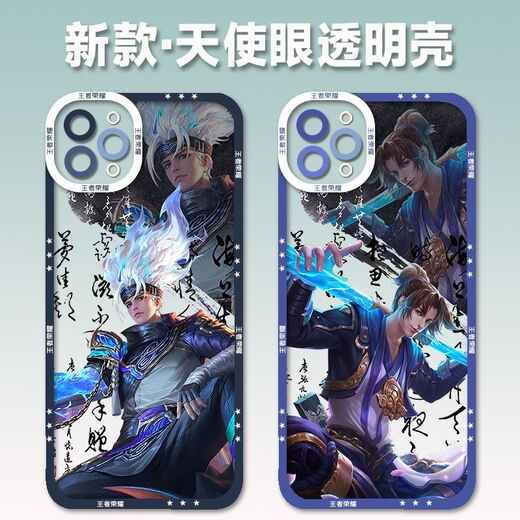 vivo王者荣耀铠赵云手机壳猴子瑶适配OPPOA58vivoy77iQOOz6红米note12 曜李逍遥698 oppo/真我(型号发给客服)