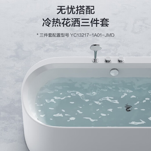 九牧（JOMOO） 浴缸家用小户型洗澡泡澡池浴室沐浴独立亚克力薄边艺术浴缸 1.7m龙头气泡按摩缸YC13117
