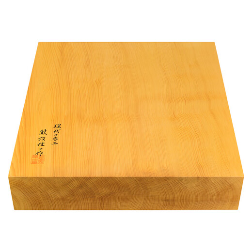 御圣熊须碁盘店香榧木棋盘独木90mm柾目高档收藏送礼比赛9710/9712 9710盘+黄檗木罐+34实用印+扇杯